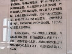 -北京动物园-畅观楼