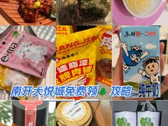 -苏帮袁Sue Cuisine(南开大悦城店)