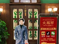 -炙爱鮮貨火锅(中东砂之船店)