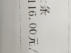 -真老大房(南京东路店)