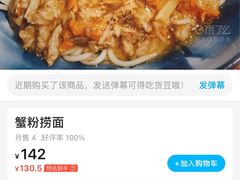 -十面欢腾·海鲜面·台式Bistro(长乐路店)