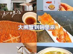 -蟹村草堂·苏式园林人文农家·大闸蟹