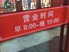 -鼎丰真(四马路店)