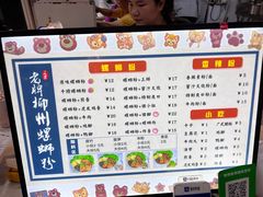 -老牌柳州螺蛳粉(同班同学美食城店)