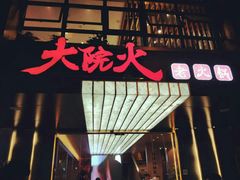 -孙毛肚火锅(春熙路店)