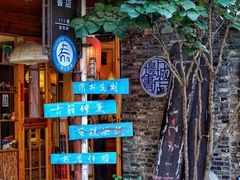 -邊城書店