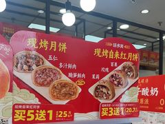 -味多美蛋糕(安定门店)