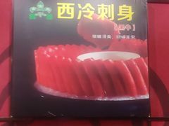 -清真军邺·金富苑肥牛城(海湖新区精品店)