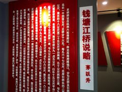 -钱塘江大桥陈列馆