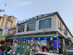 -车头老二大排档(金城步行街店)
