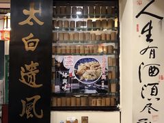 -孔乙己酒家(虹桥路店)
