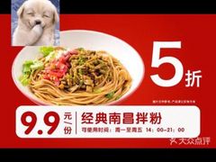 -阿香米线(深业上城店)