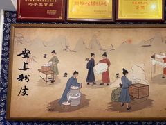 -安上粉皮.非遗手工小吃(骑龙巷店)