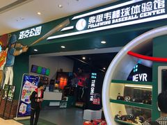 门面-洛克公园(苏州中心商场)