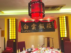 -山西会馆·晋菜·晋商宴·牌匾博物馆(胜利东街店)