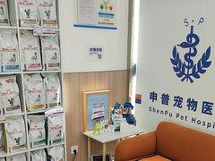 -申普宠物医院·眼科·心内科·影像科(普陀分院)