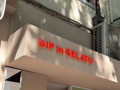 -Dip in Gelato(富民路店)