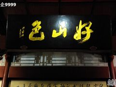 -杭州张苍水先生祠