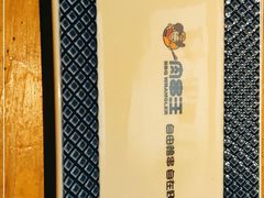 -肉串汪(月坛店)