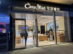 -可莎蜜兒(黄龙K-lab店)