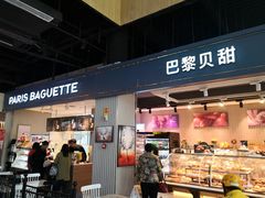 -PARIS BAGUETTE巴黎贝甜(西站食宝街店)