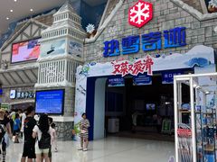 -广州热雪奇迹