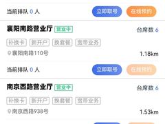 -中国移动(静安寺营业厅)