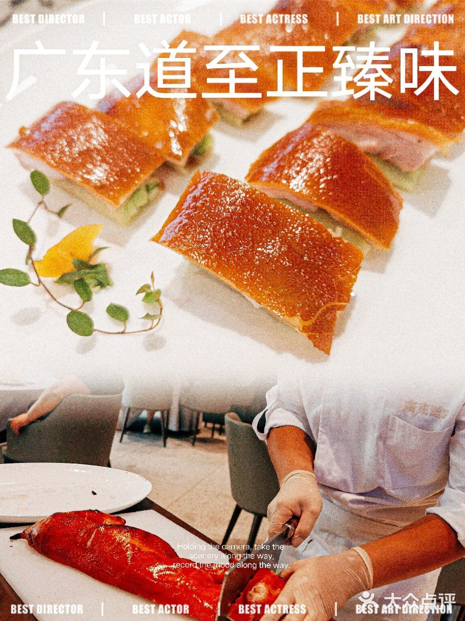 黄埔高档轻奢粤菜首选-广东道至正臻味 