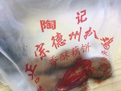 -陶记正宗德州扒鸡(科巷店)