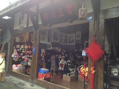 -熊猫屋(宽窄巷子景区店)