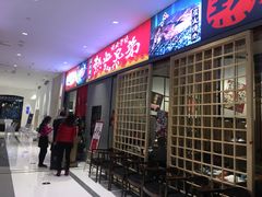 门面-热血兄弟·炭火烤肉(融侨中心店)