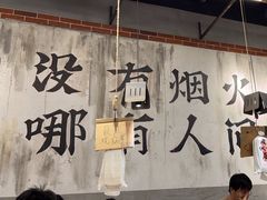 -破店肥哈·东北烧烤(南山保利店)
