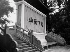 -径山寺