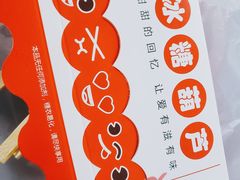 -上二楼涮肉馆(顺义二中店)