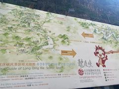 -龙庆峡风景区
