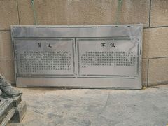 -郭守敬纪念馆