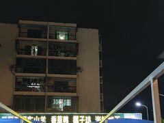 -墨脱石锅椰子鸡•香草鸭•东山羊(大东海店)