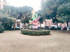 -半岛1919创意园区