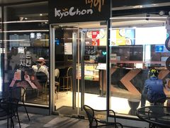门面-Kyochon1991校村(共和路店)