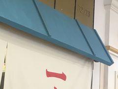 门面-火影忍者一乐拉面(环球港店)
