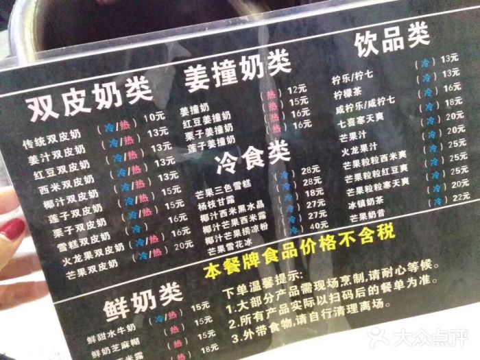 世代同糖(华盖里直街店)菜单图片