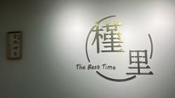 -槿里日式美甲工作室