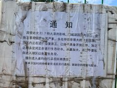 -门城湖公园