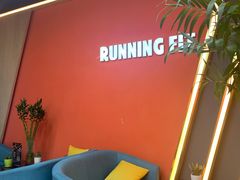 -RunningFit健身高端私教馆(红星美凯龙店)