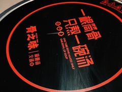 -骨之味·筒骨汤火锅(江头店)