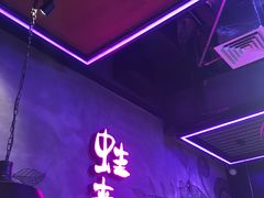 -蛙来哒(金沙洲万达店)