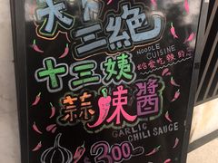 -天下三绝 牛肉面/红酒