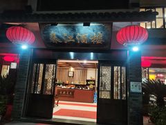 -春江酒楼(海宁盐官环城南路店)