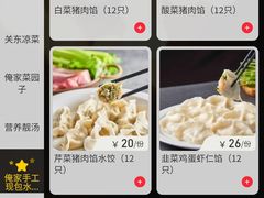 -上关东东北菜(夫子庙水游城店)