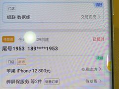 -爱回收·手机回收维修(上海虹口龙之梦店)